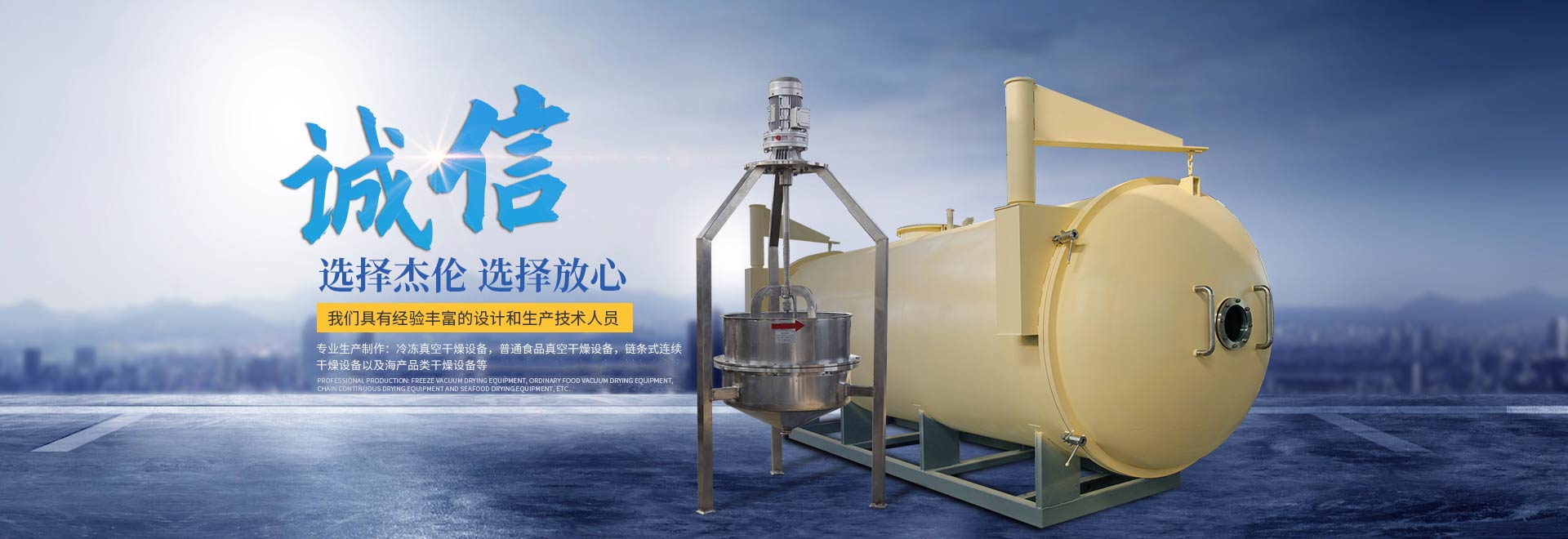 凍幹機廠家